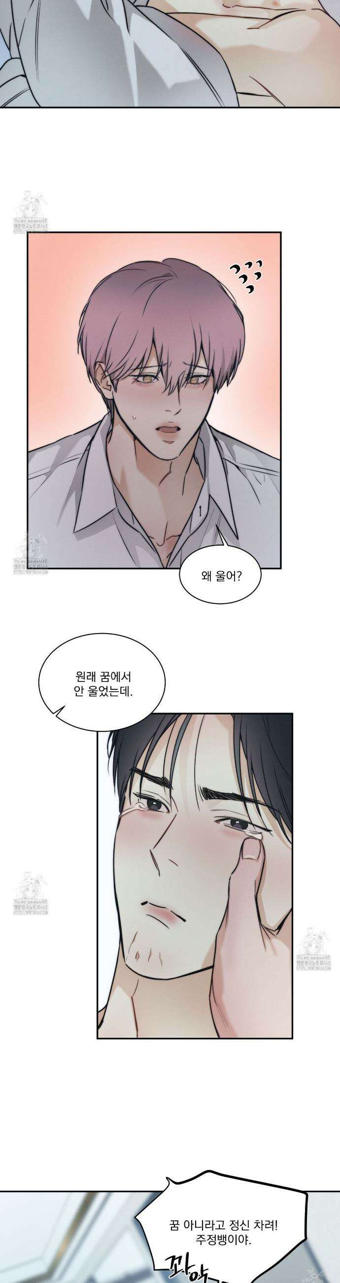 해수면의 아르페지오 외전 12화 21