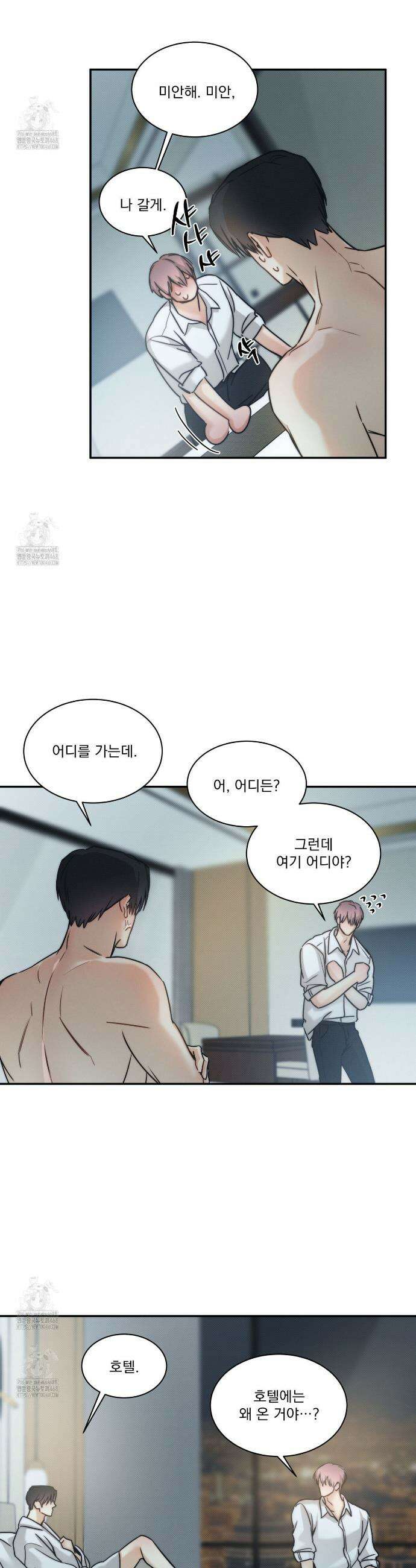 해수면의 아르페지오 외전 12화 24