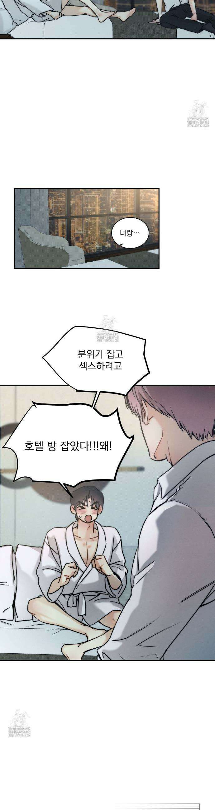 해수면의 아르페지오 외전 12화 25
