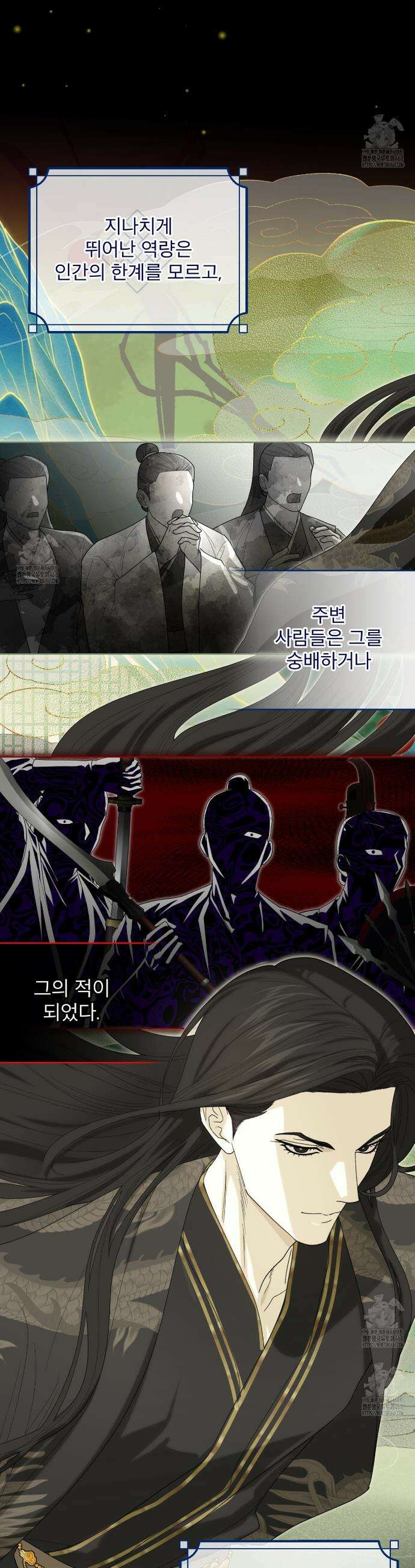 천추세인 67화 2