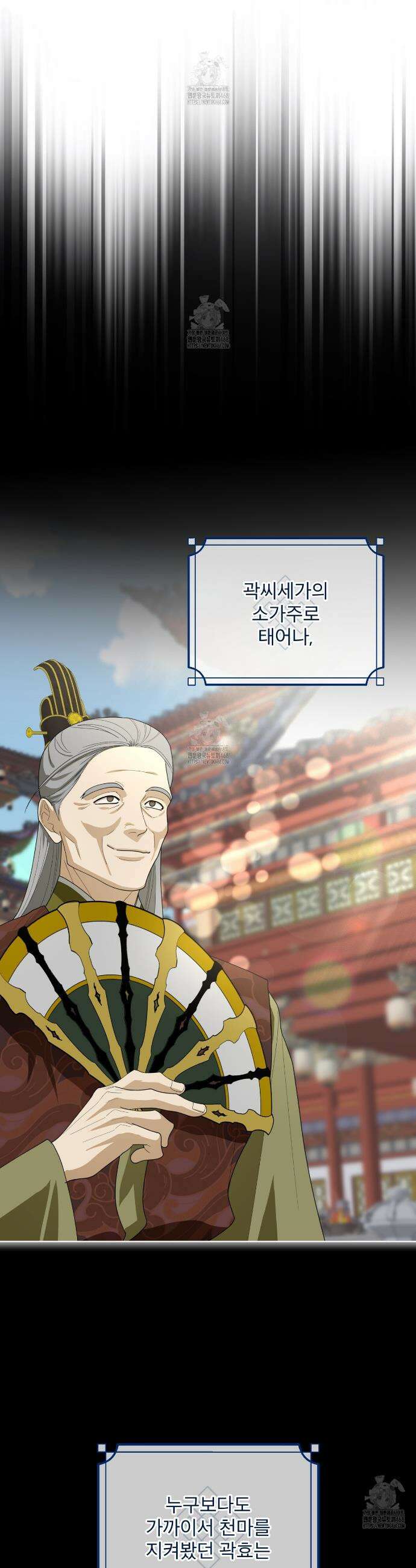 천추세인 67화 6