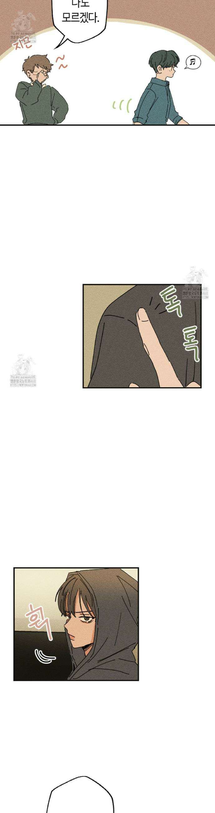 쉬운 선배 8화 5