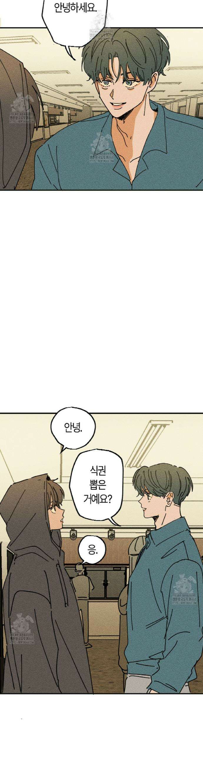 쉬운 선배 8화 6