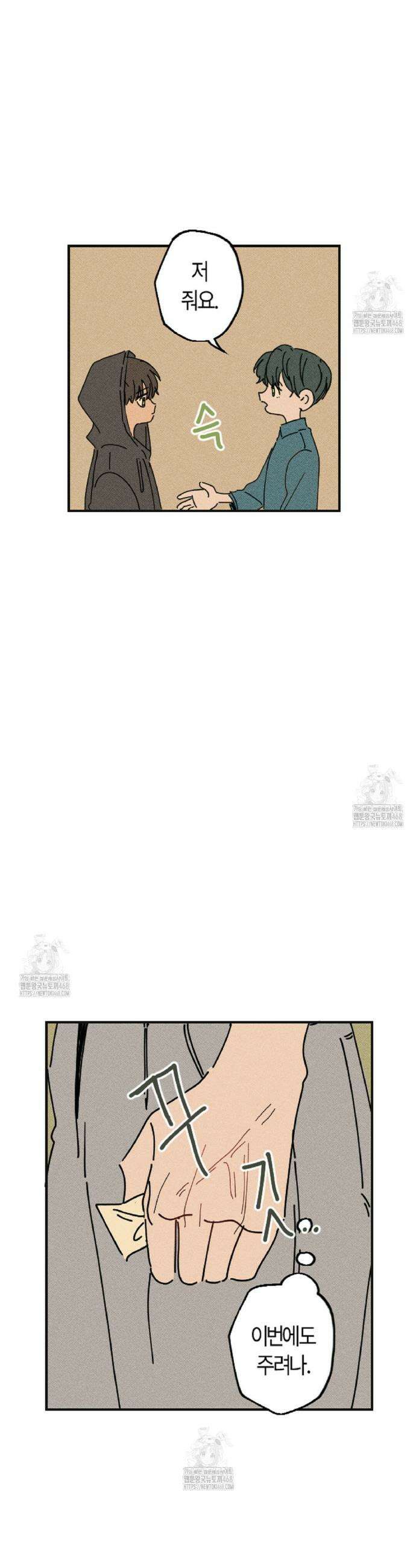 쉬운 선배 8화 7