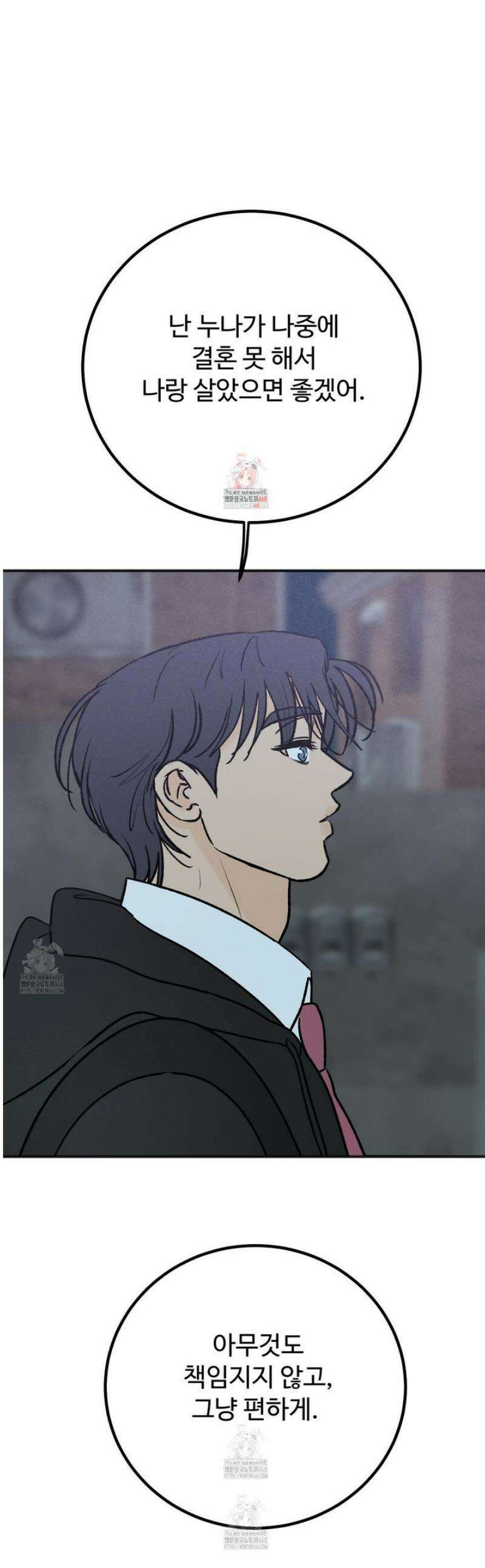 홍점 43화 1