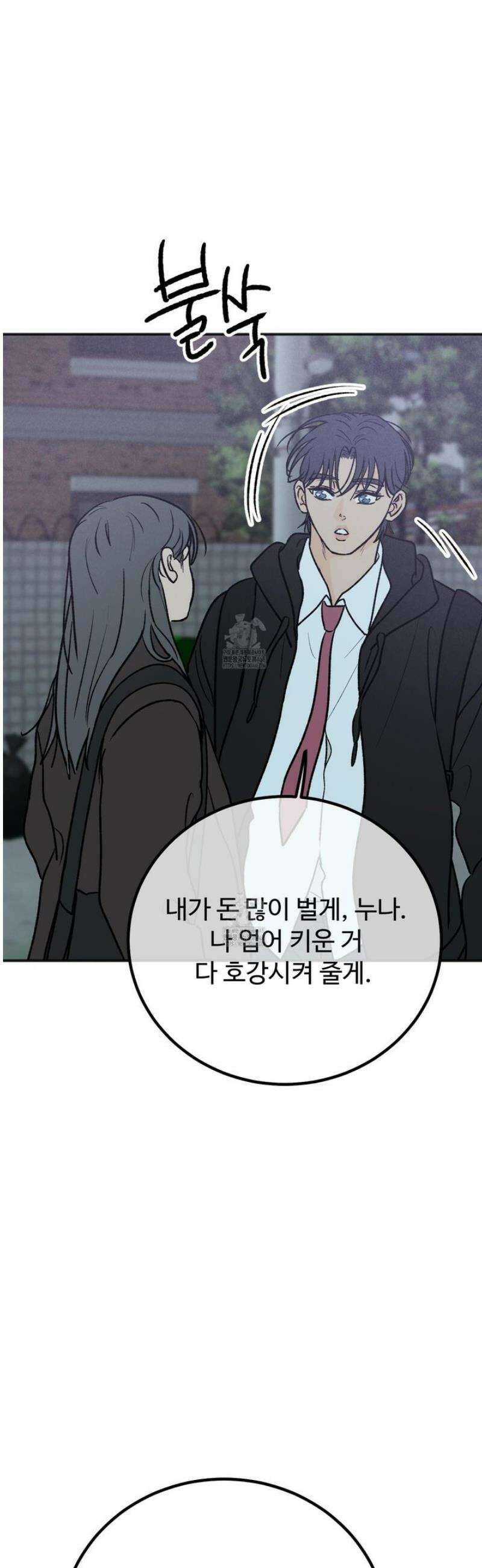 홍점 43화 2