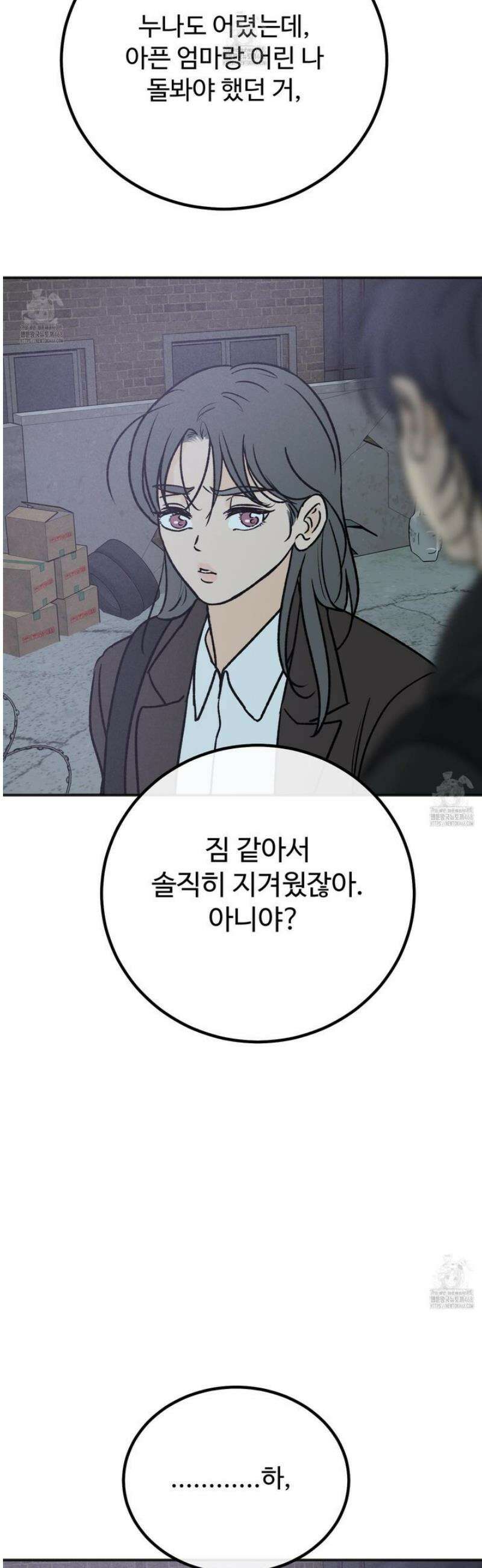 홍점 43화 3