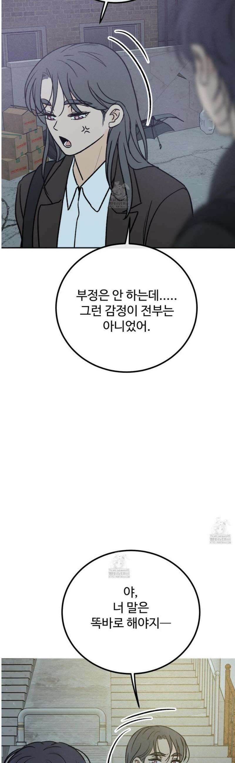 홍점 43화 4