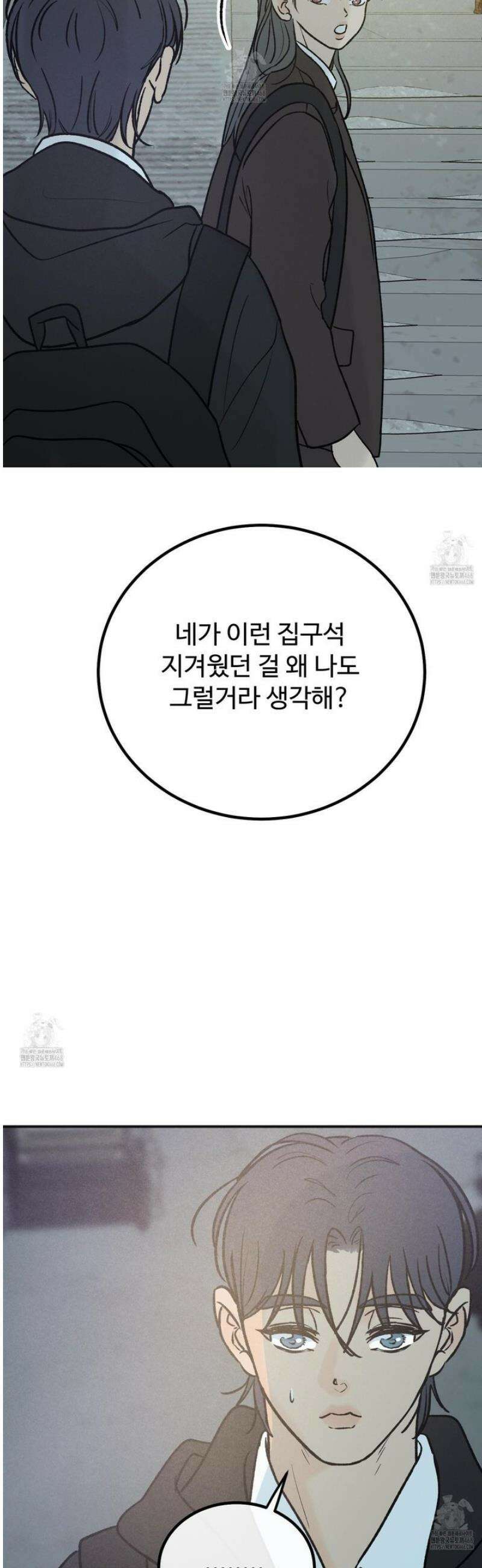 홍점 43화 5