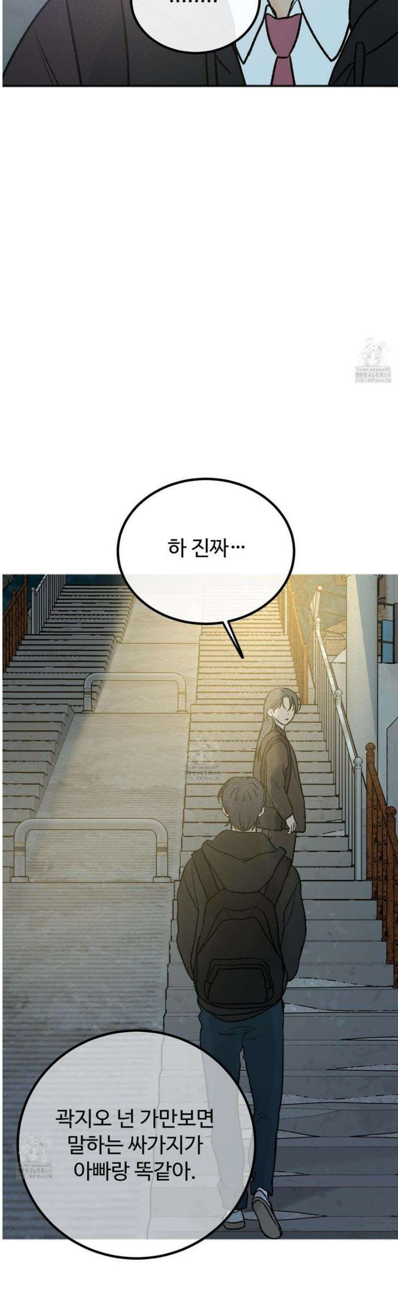 홍점 43화 6