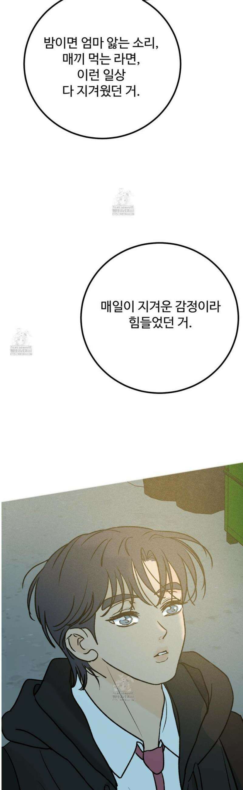 홍점 43화 8