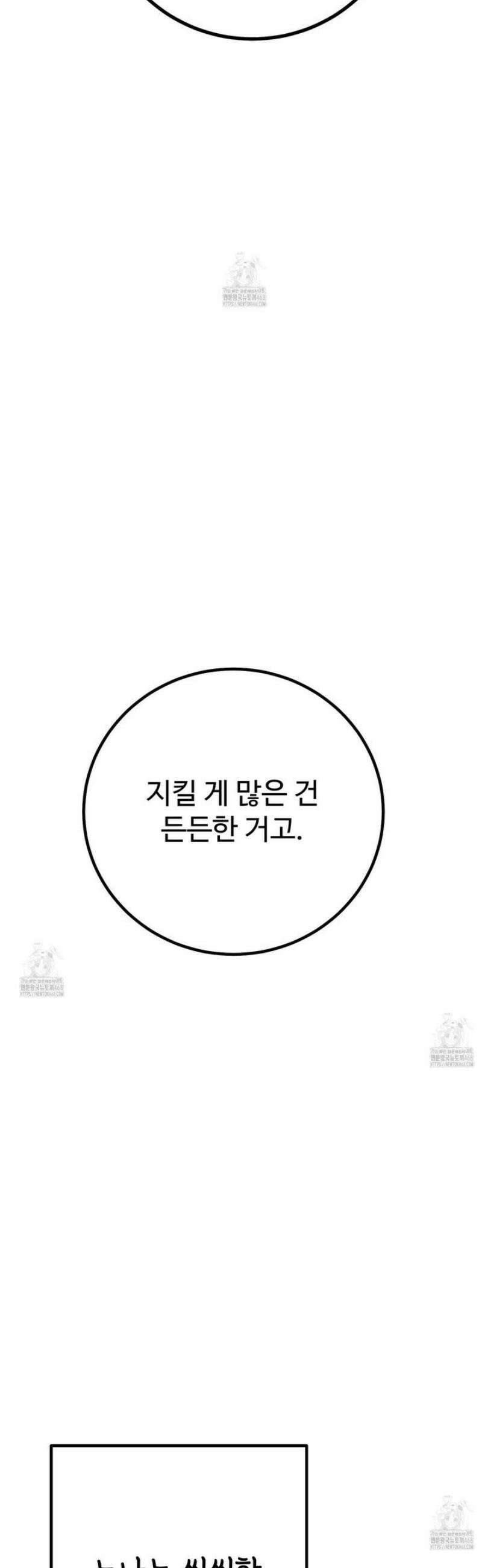 홍점 43화 13