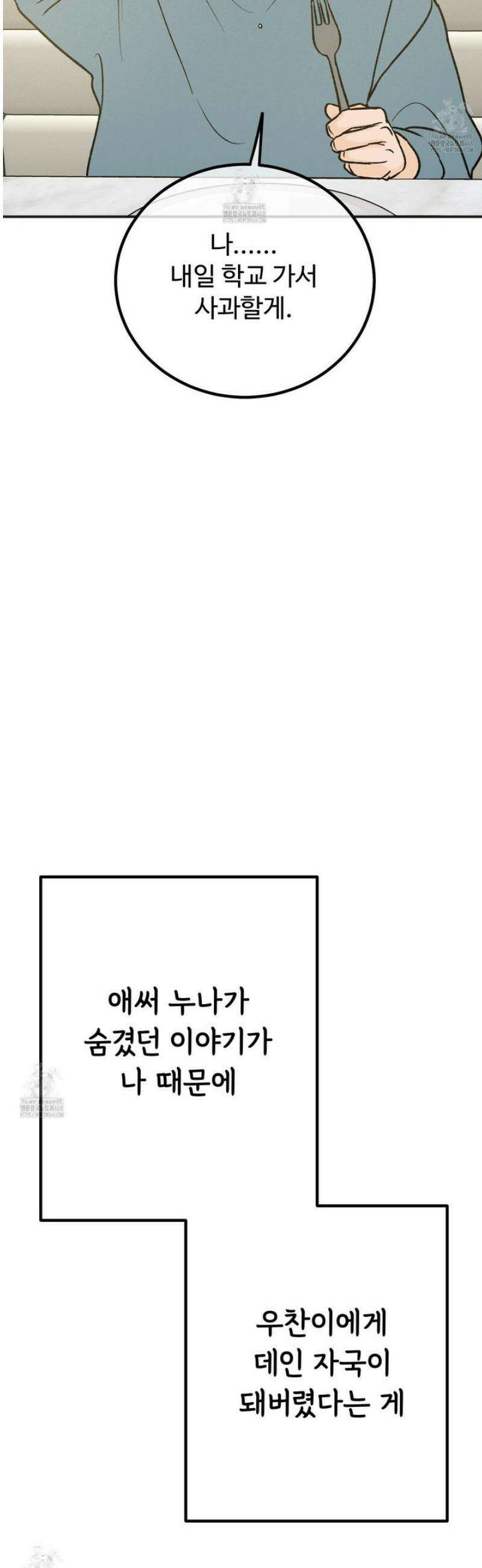 홍점 43화 20