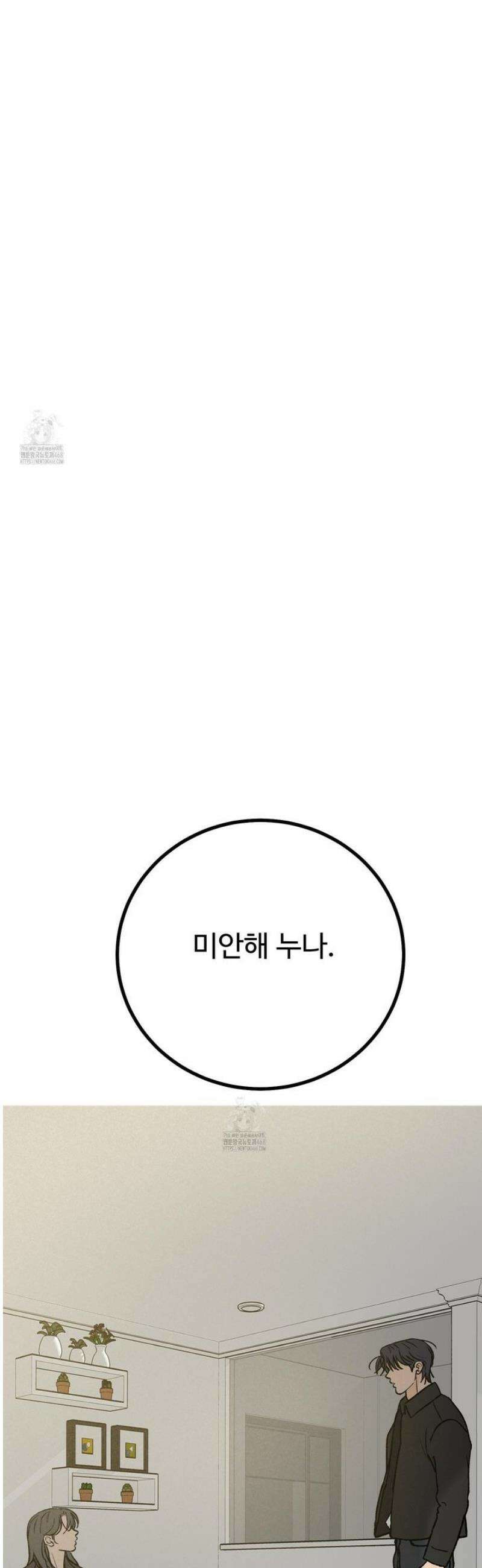 홍점 43화 22