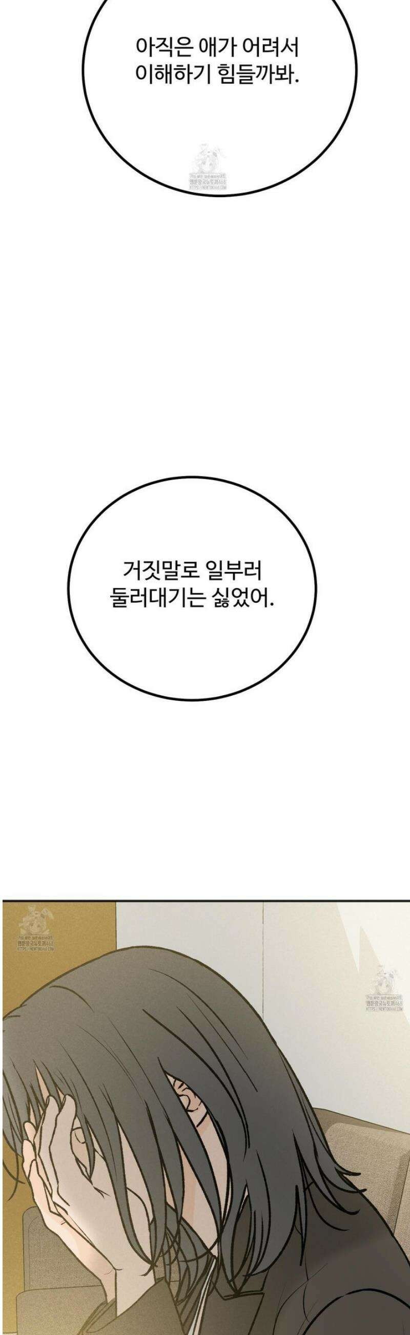 홍점 43화 24