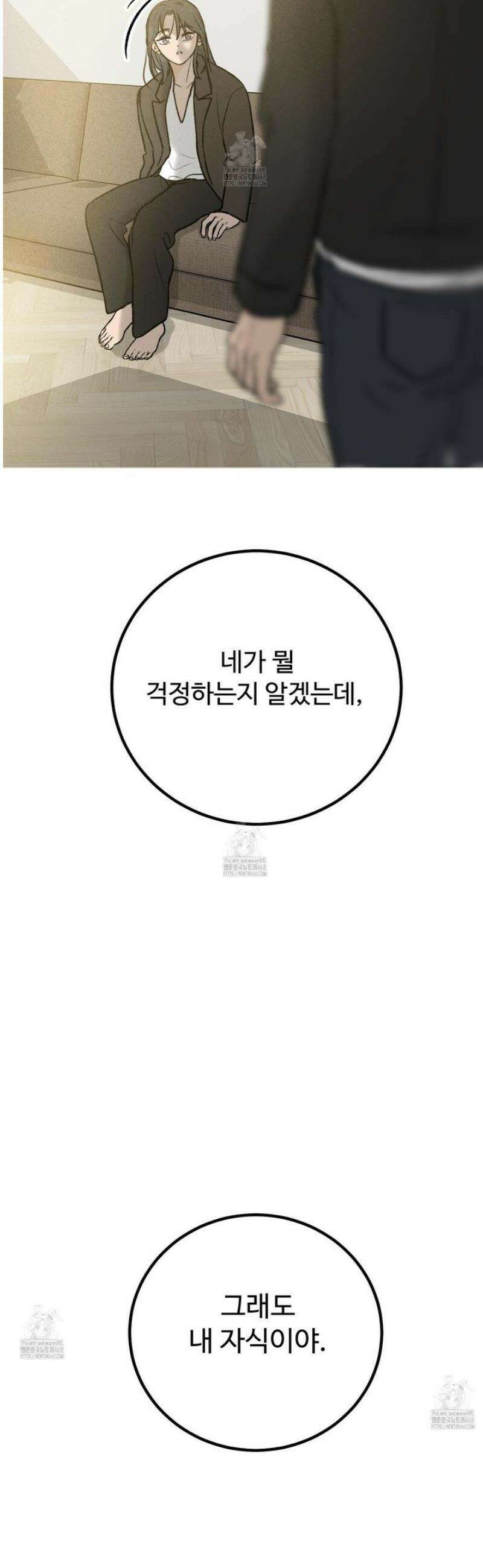 홍점 43화 26