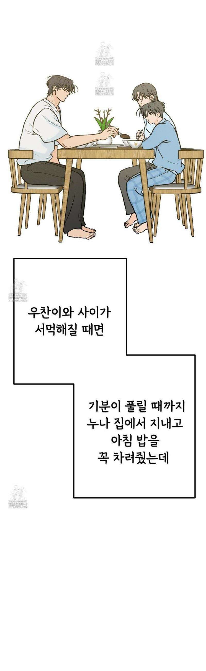 홍점 43화 28