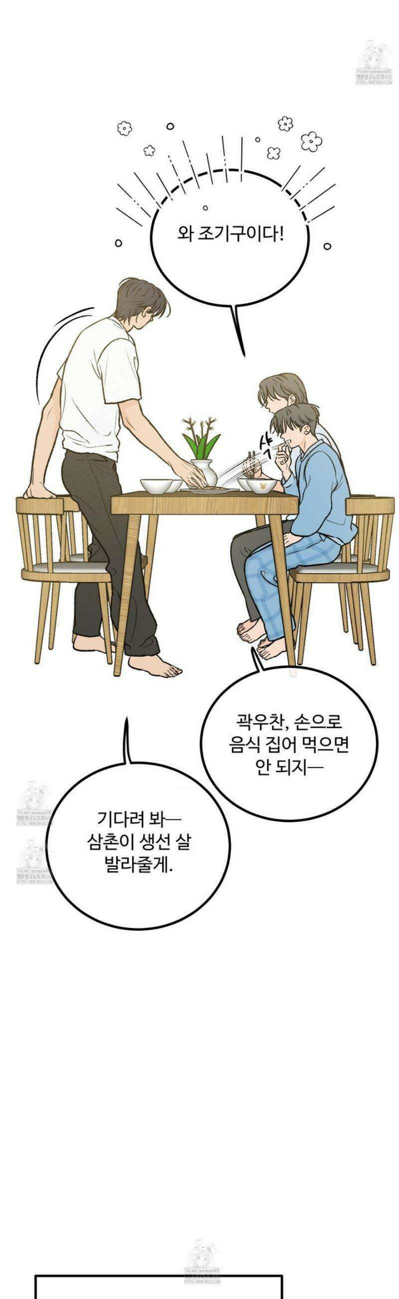 홍점 43화 29