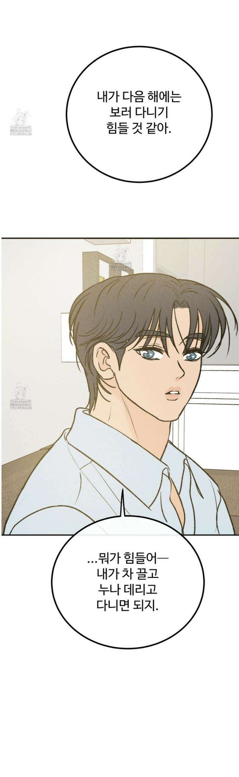 홍점 43화 35