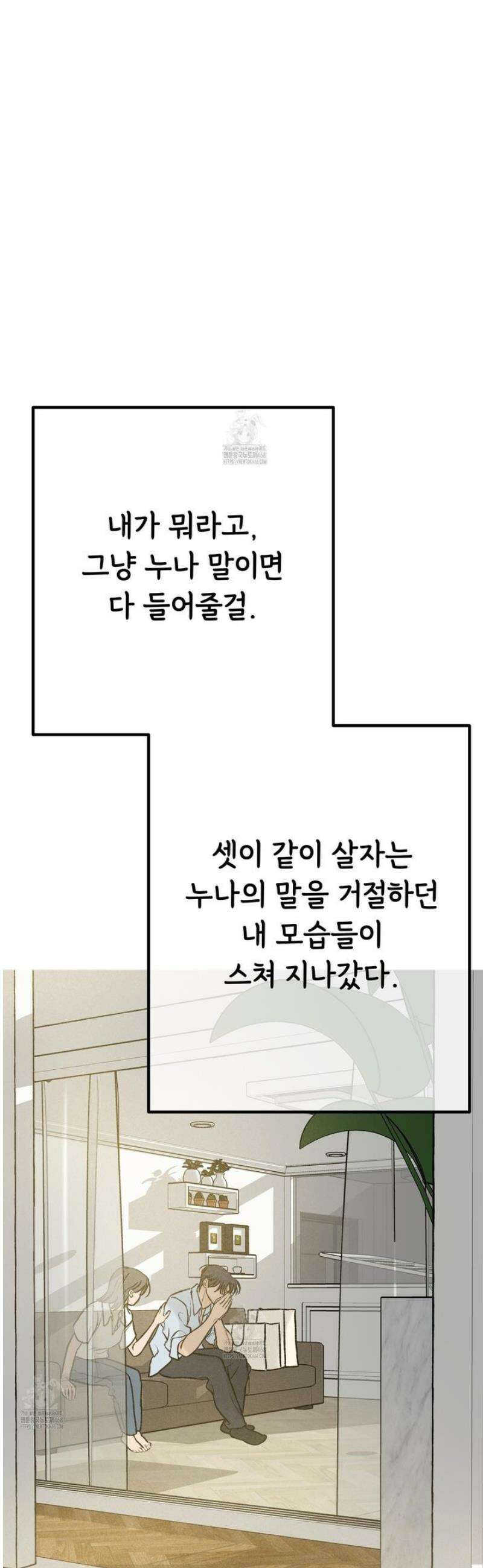 홍점 43화 38