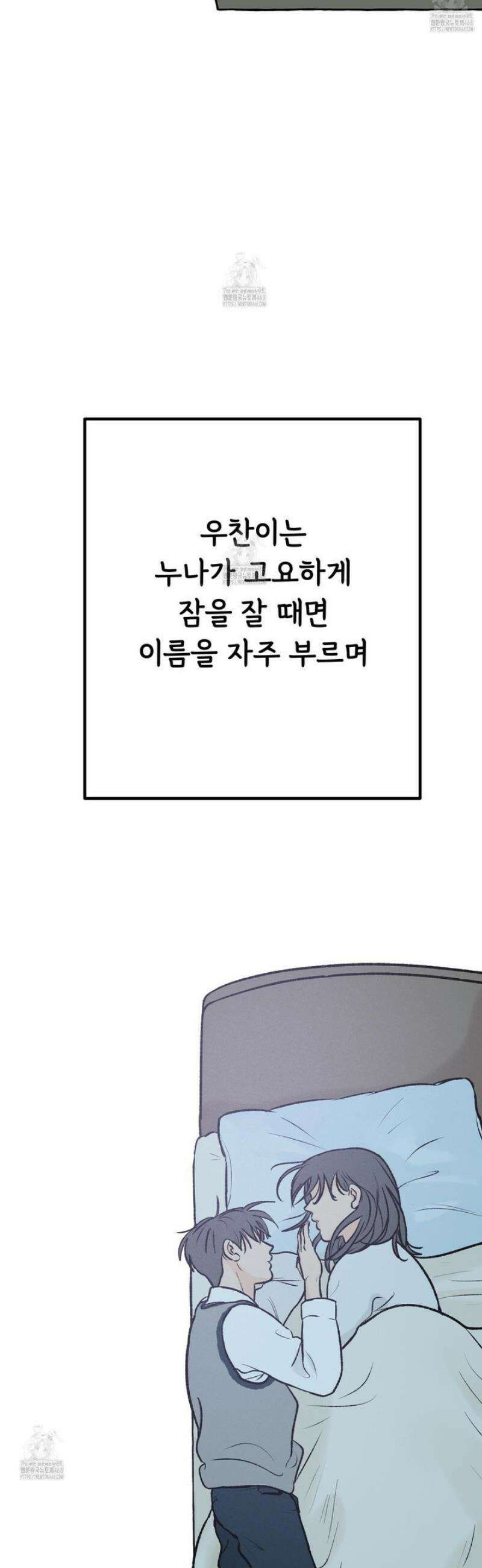 홍점 43화 41