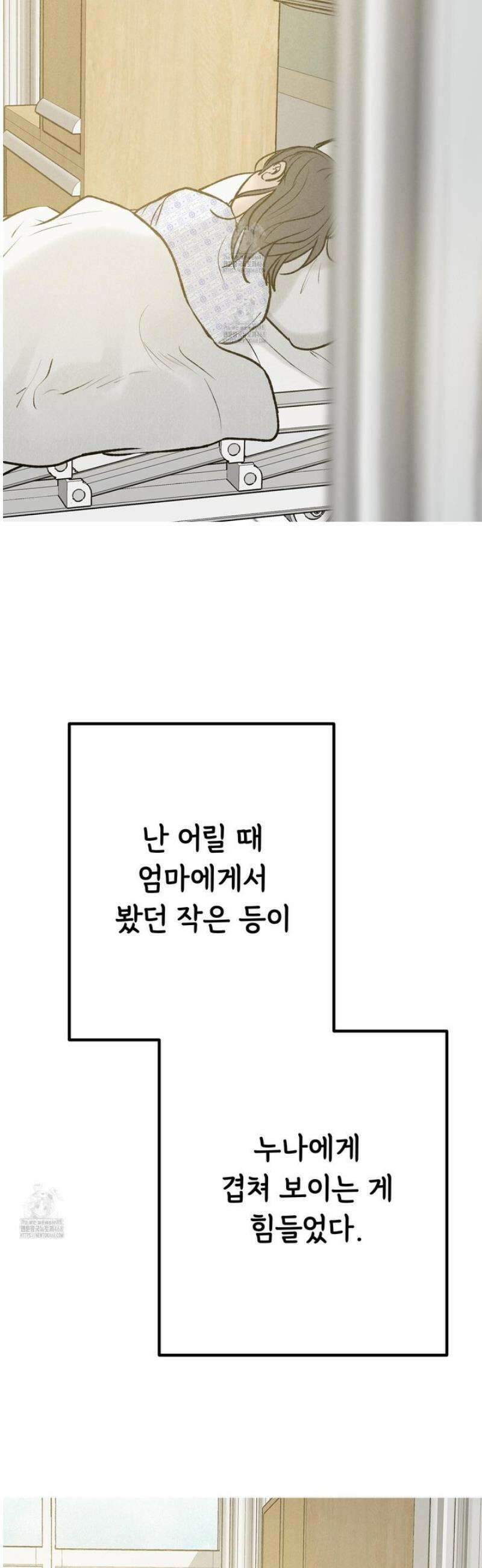 홍점 43화 43
