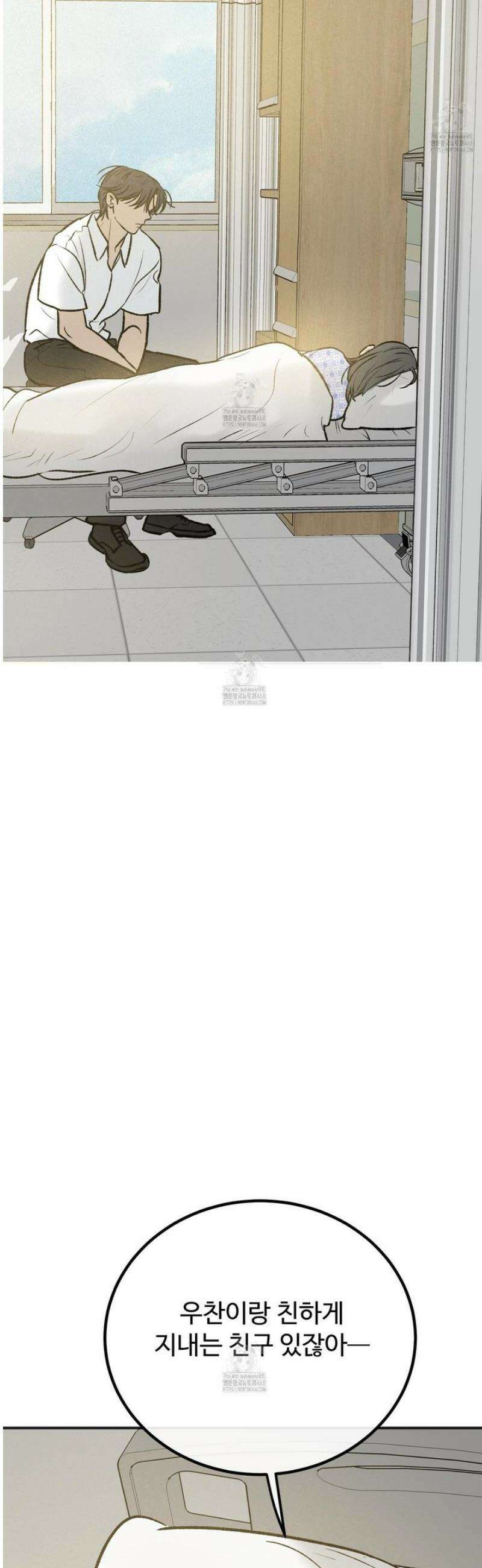 홍점 43화 44