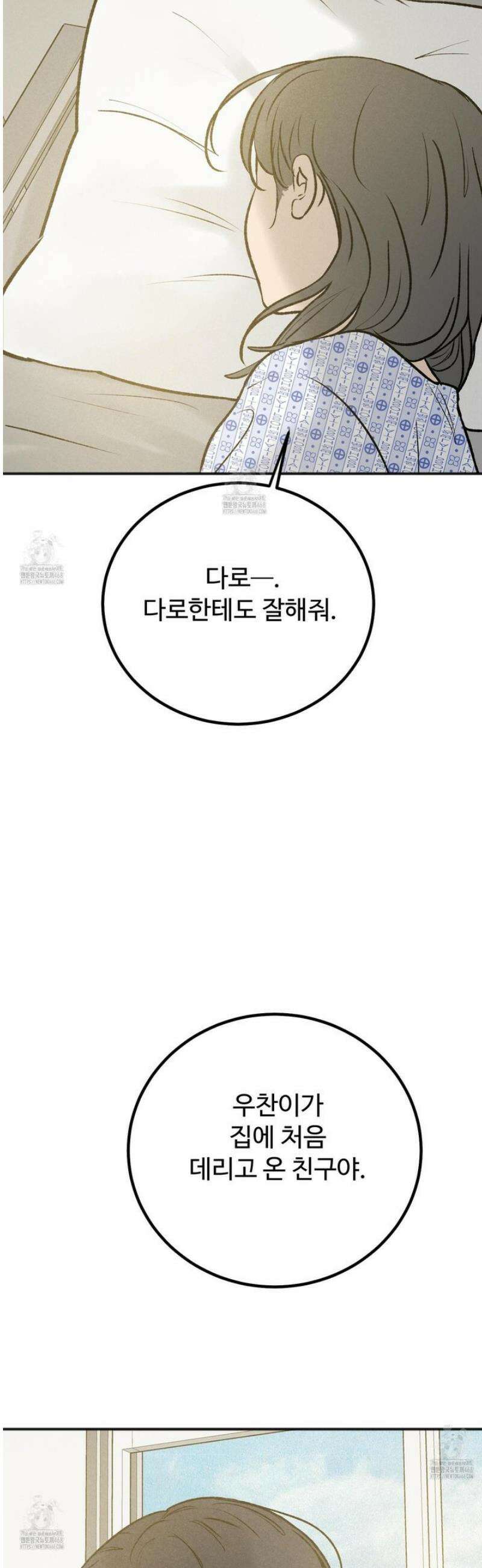 홍점 43화 45