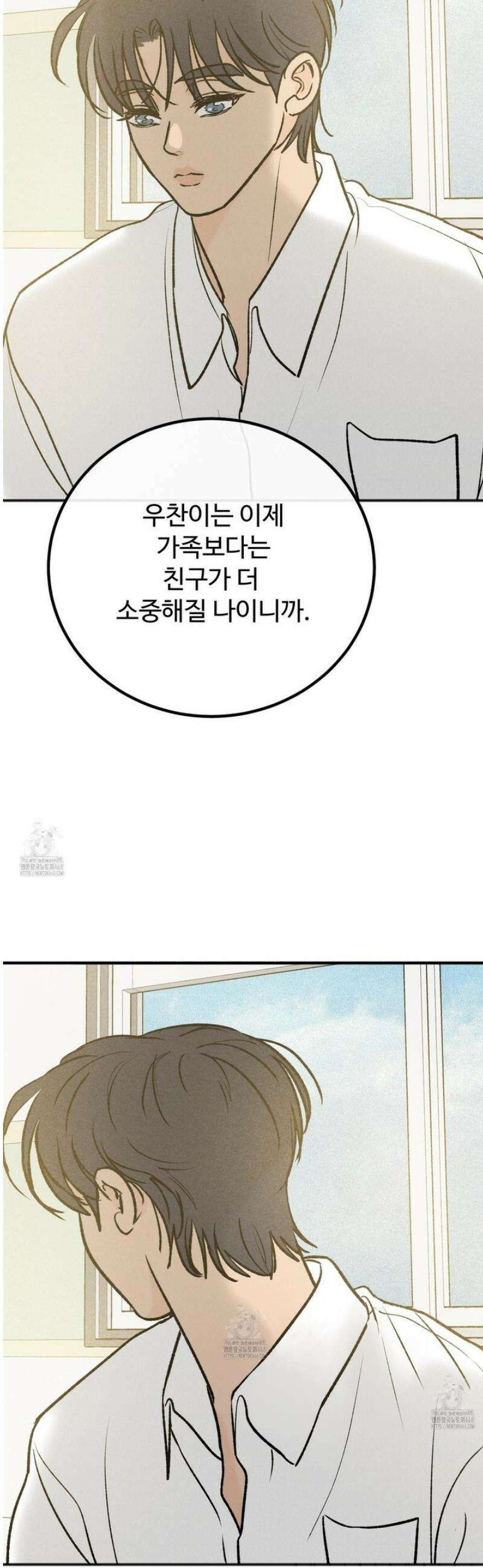 홍점 43화 46
