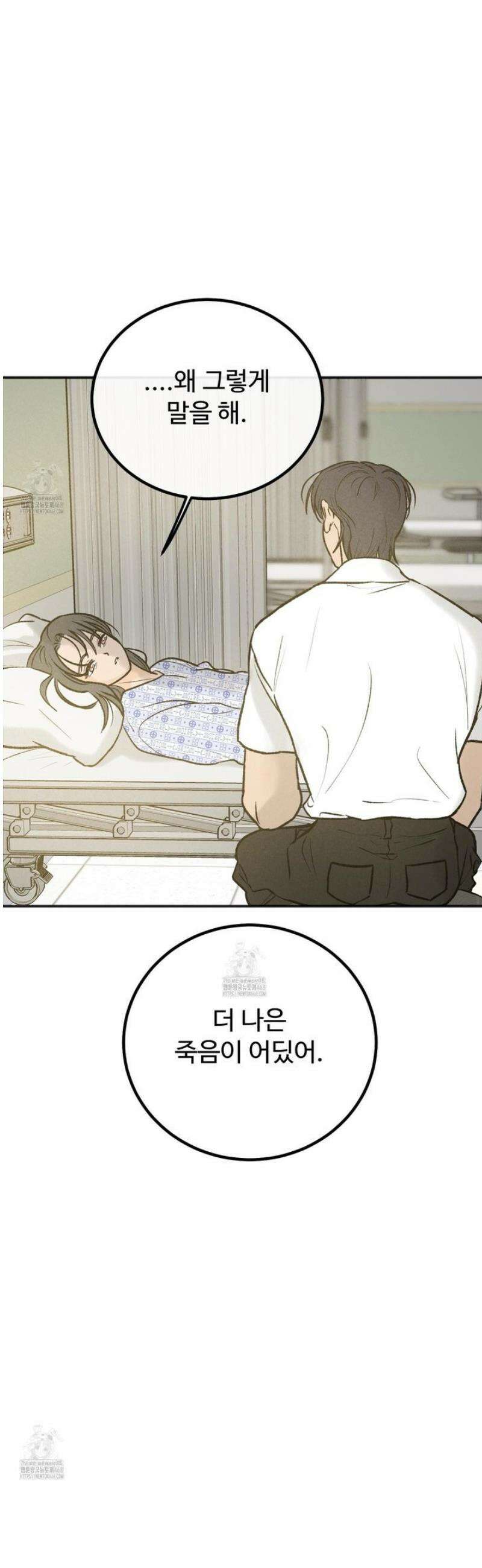 홍점 43화 49