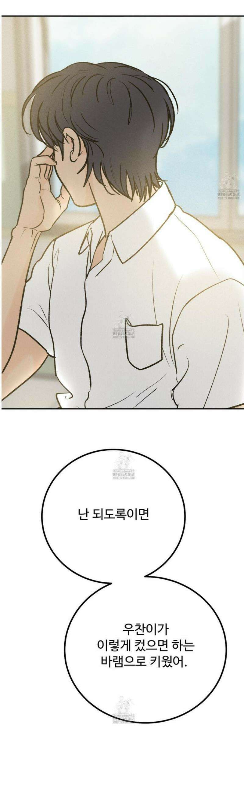 홍점 43화 50