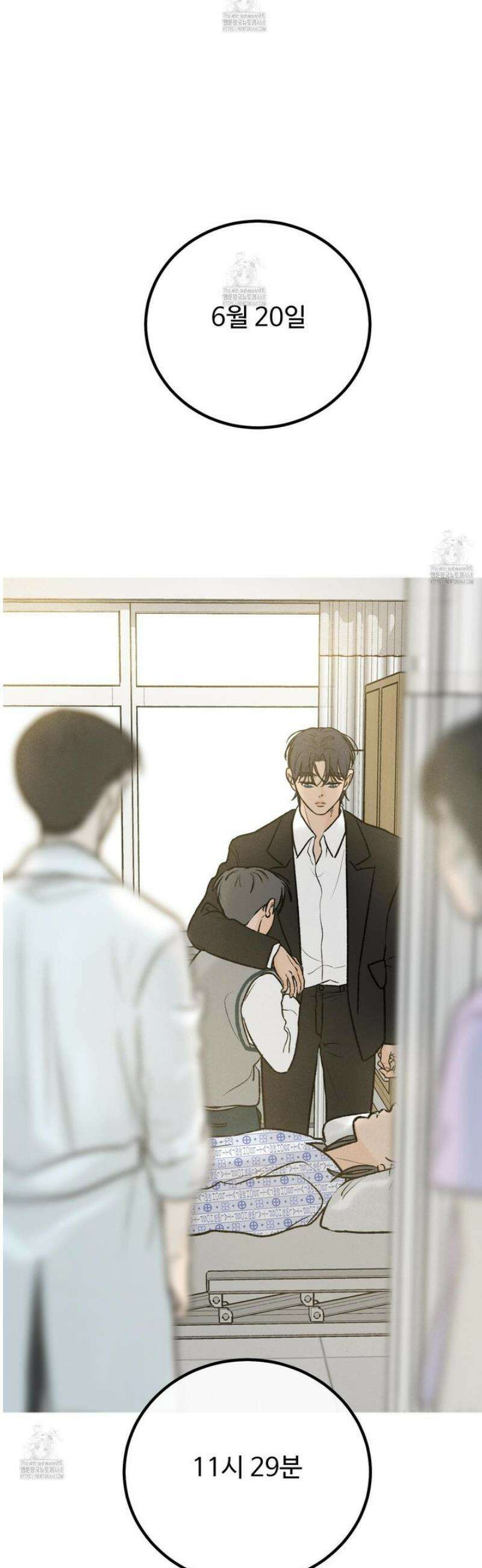 홍점 43화 53