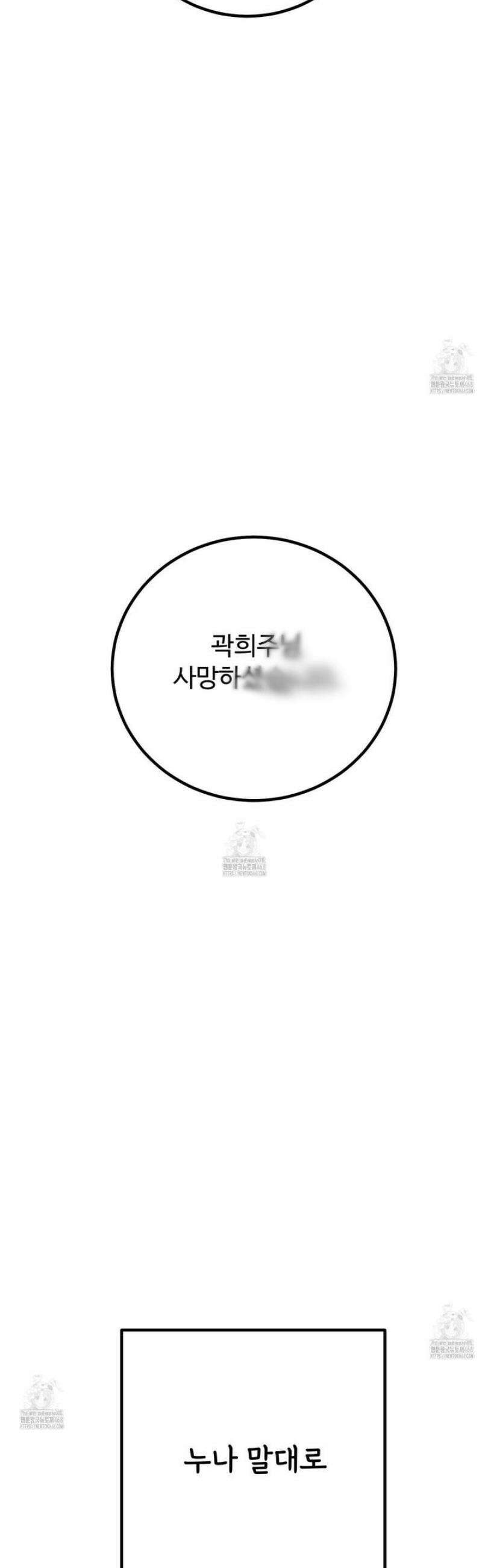홍점 43화 54