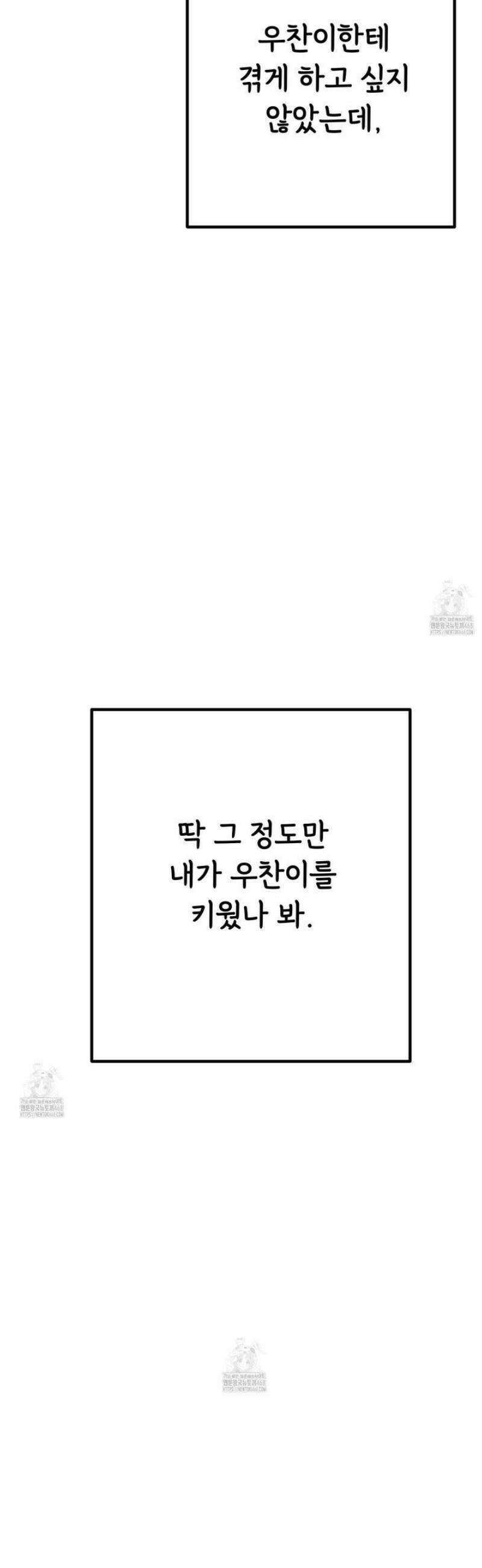 홍점 43화 56