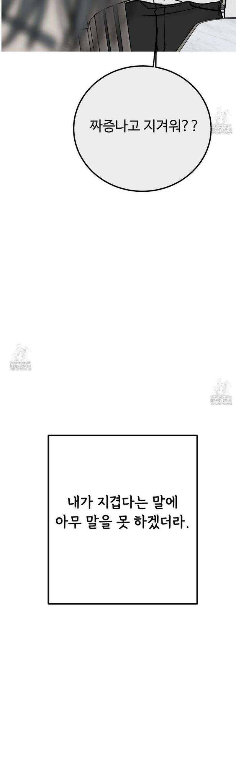 홍점 43화 59