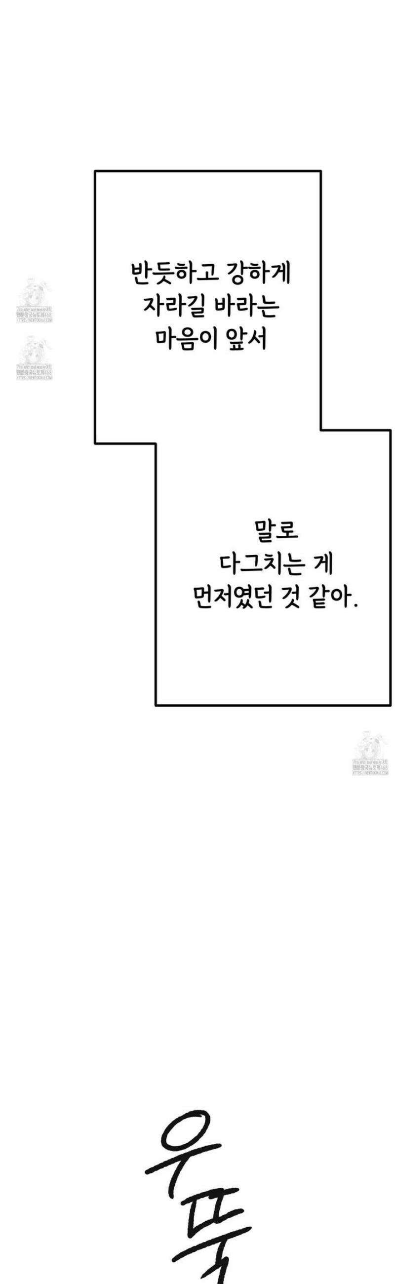 홍점 43화 62