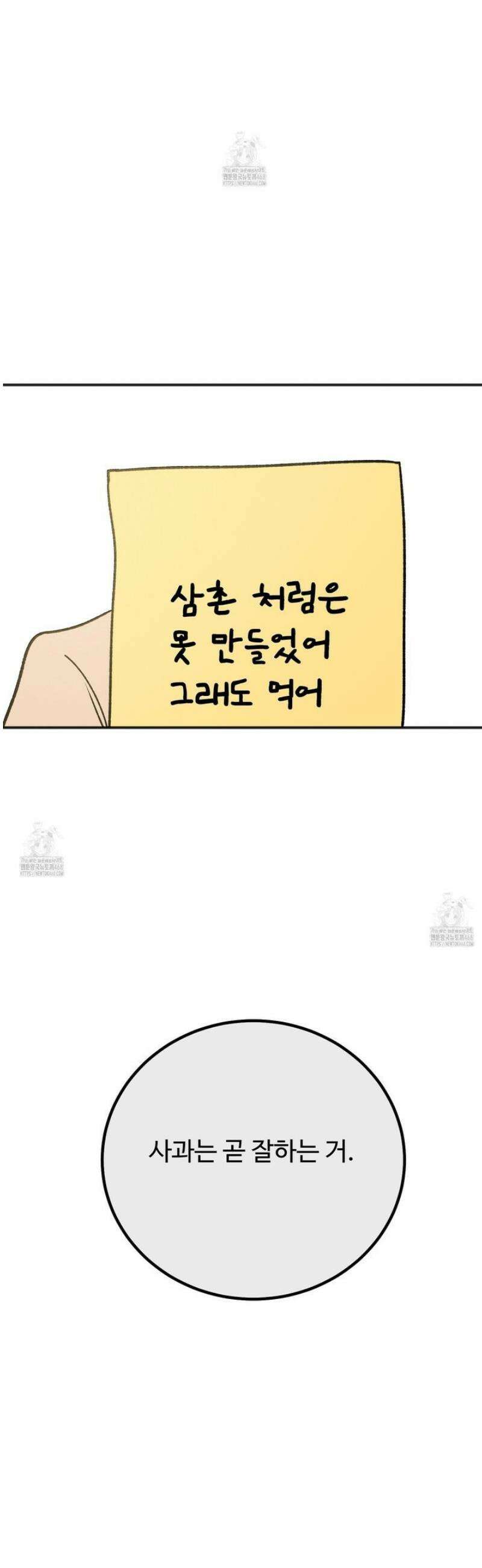 홍점 43화 66