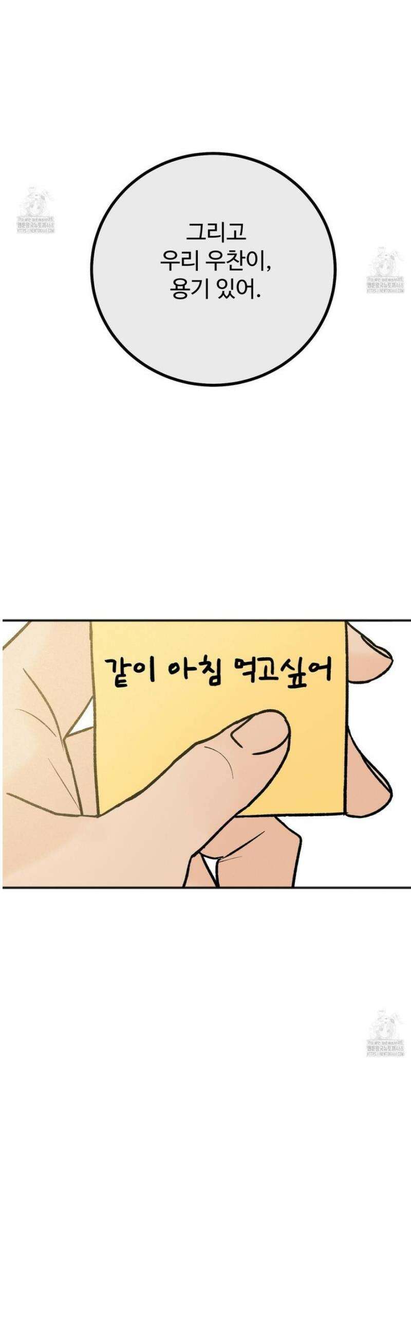홍점 43화 67