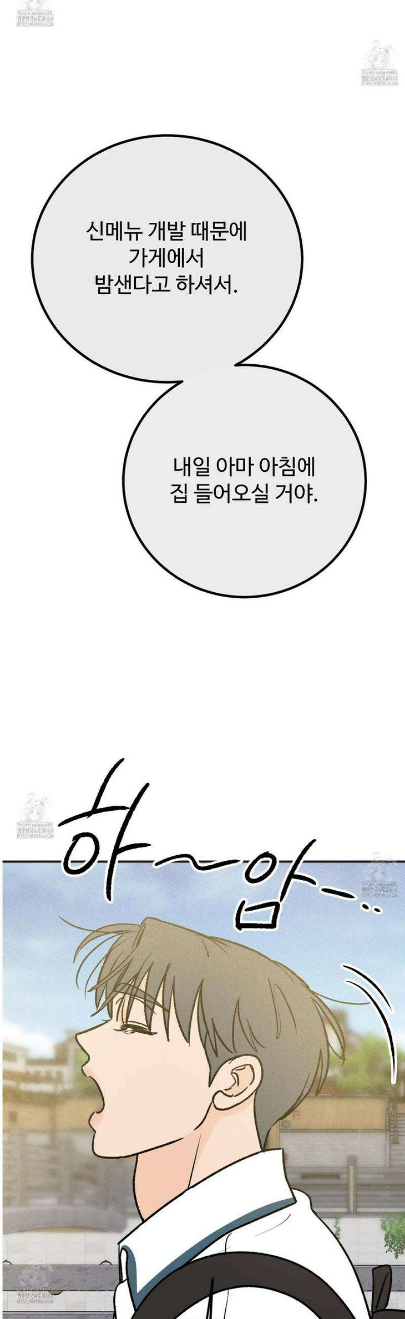 홍점 43화 69