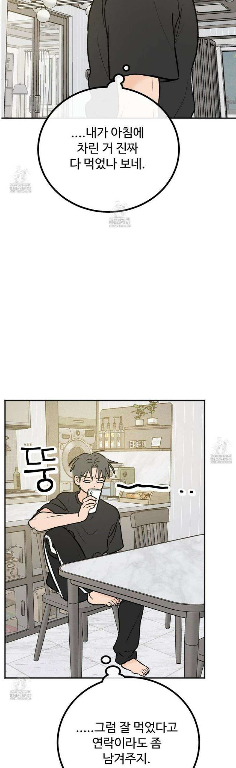 홍점 46화 2