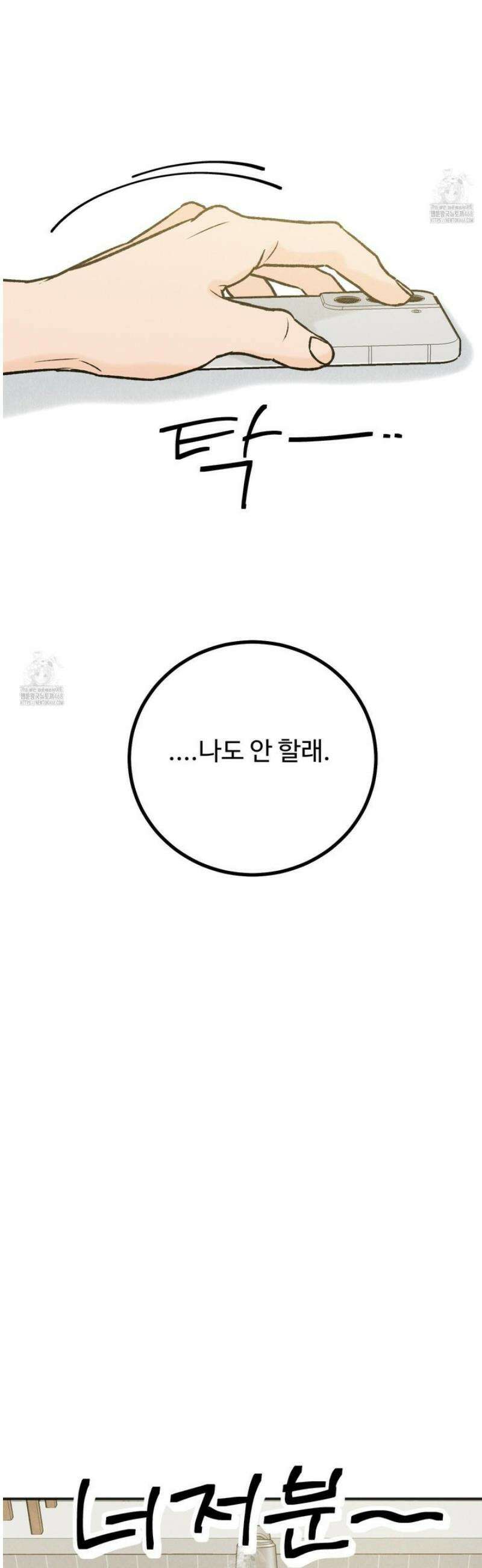홍점 46화 4