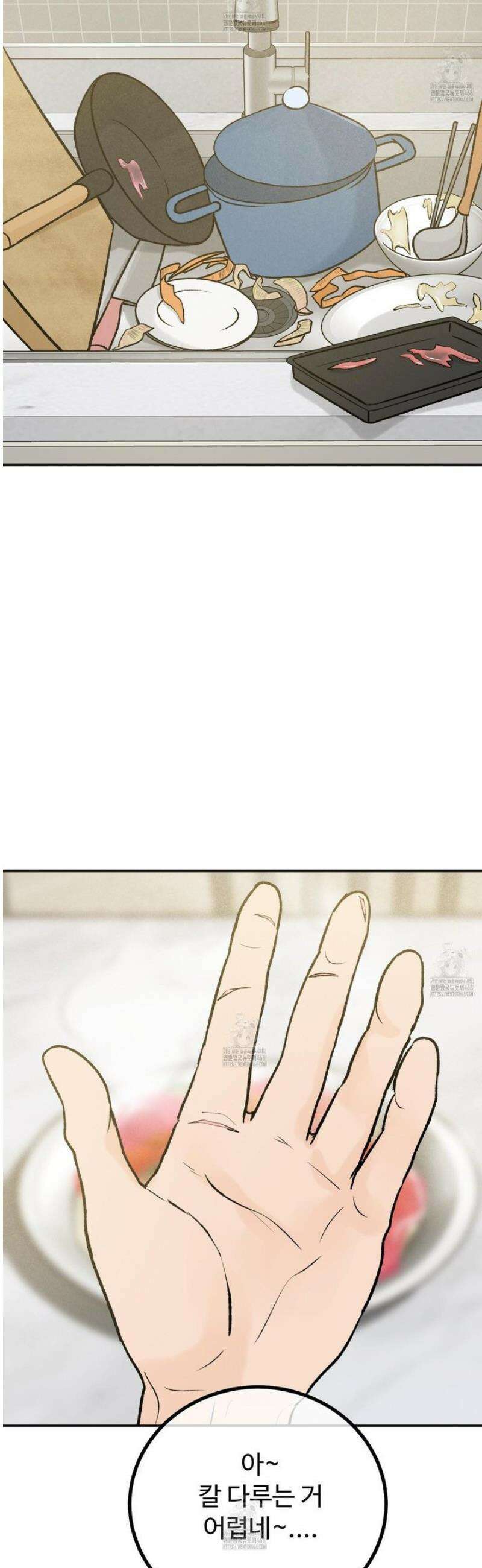홍점 46화 5