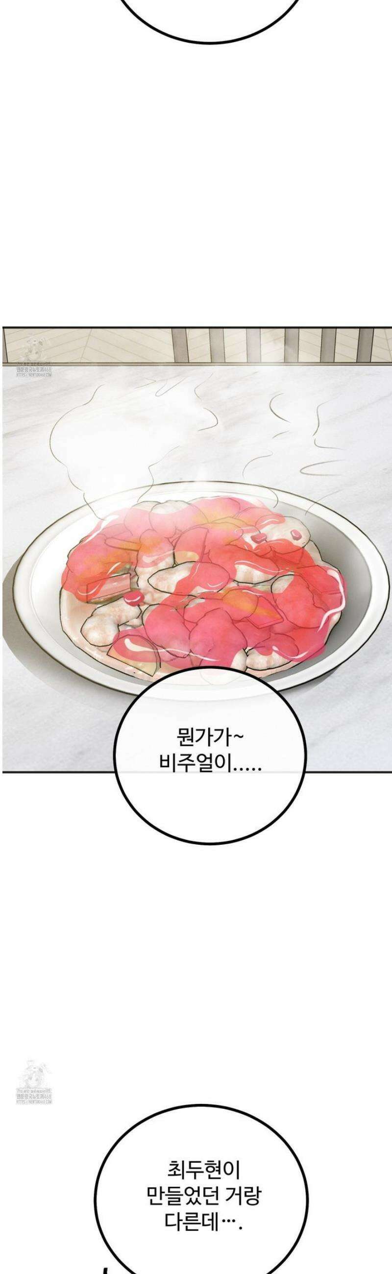 홍점 46화 6