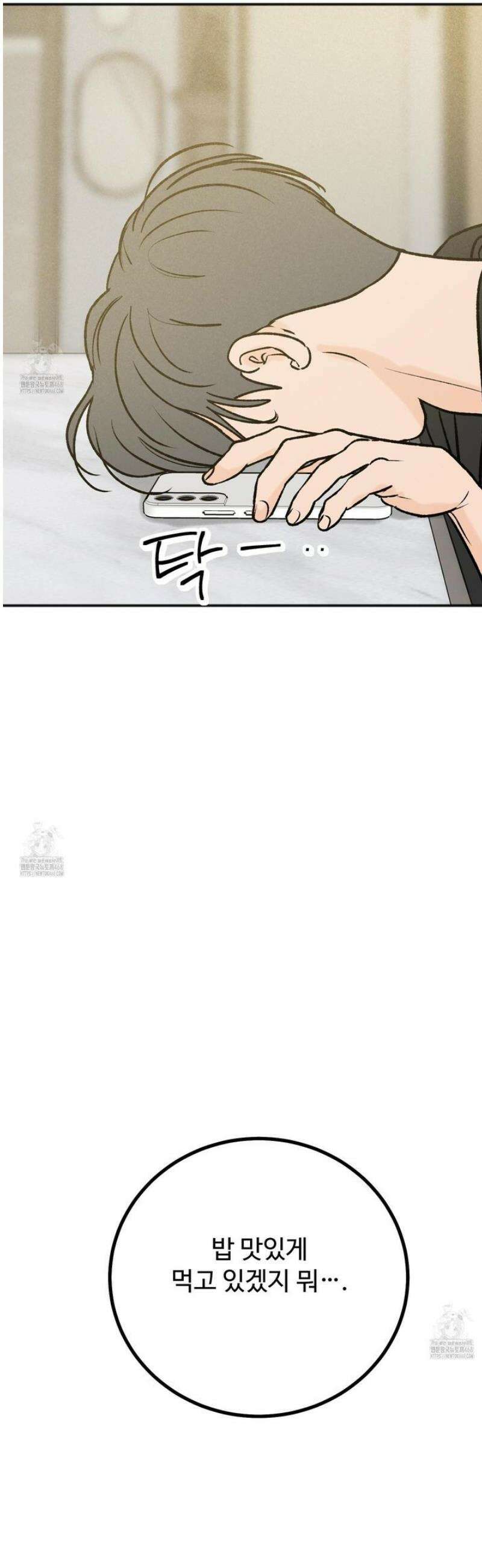 홍점 46화 10