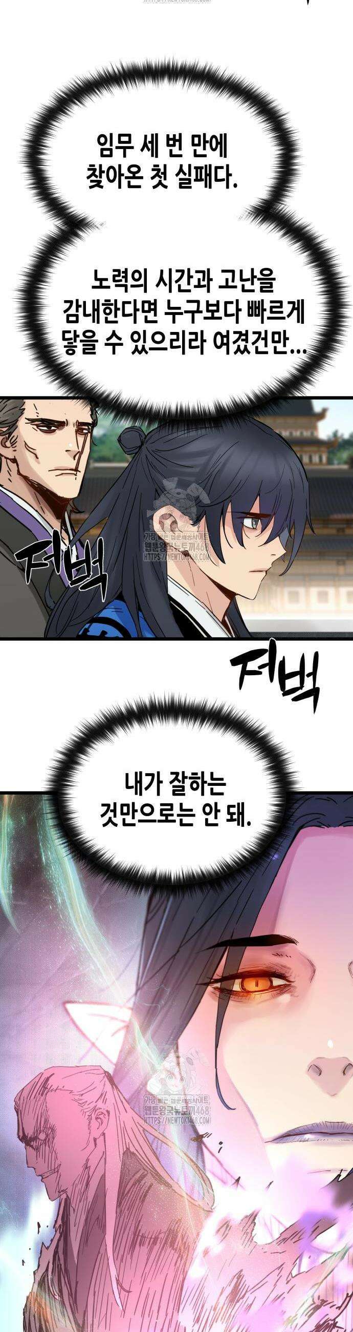 시한부 천재가 살아남는 법 48화 2