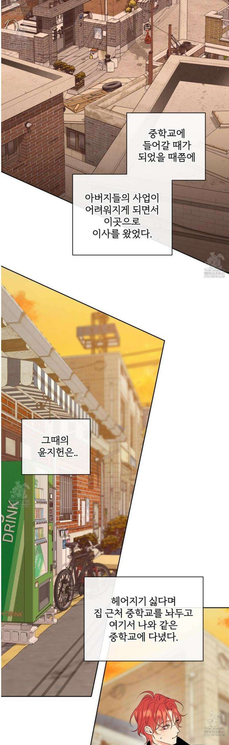 허니 트러블 50화 5