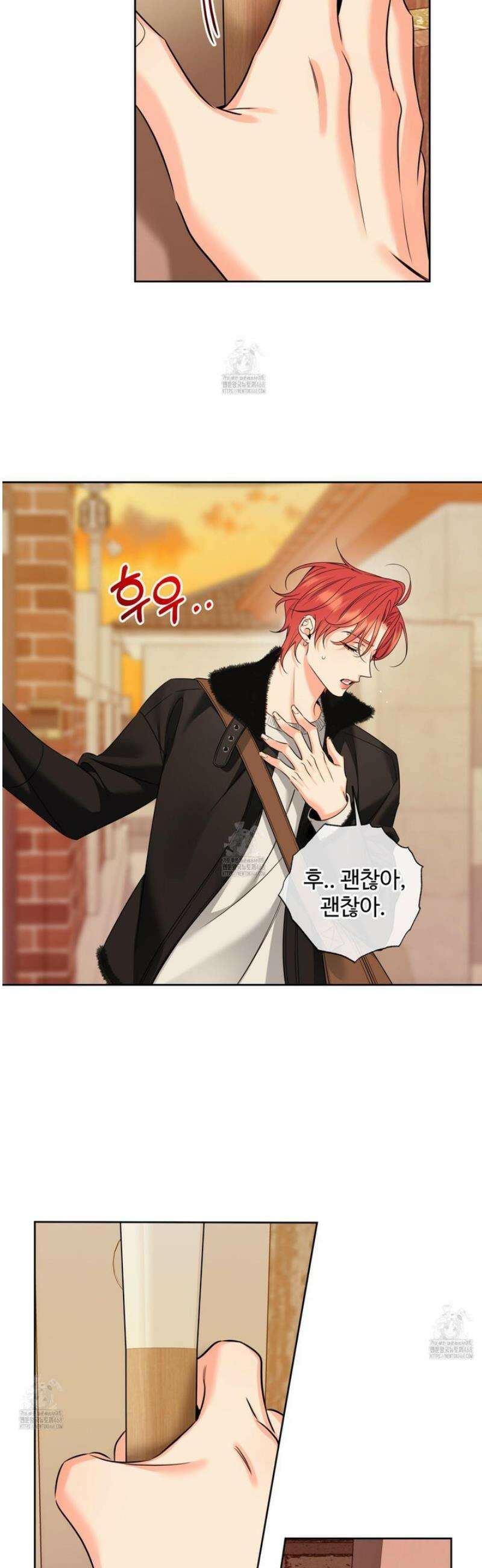 허니 트러블 50화 14