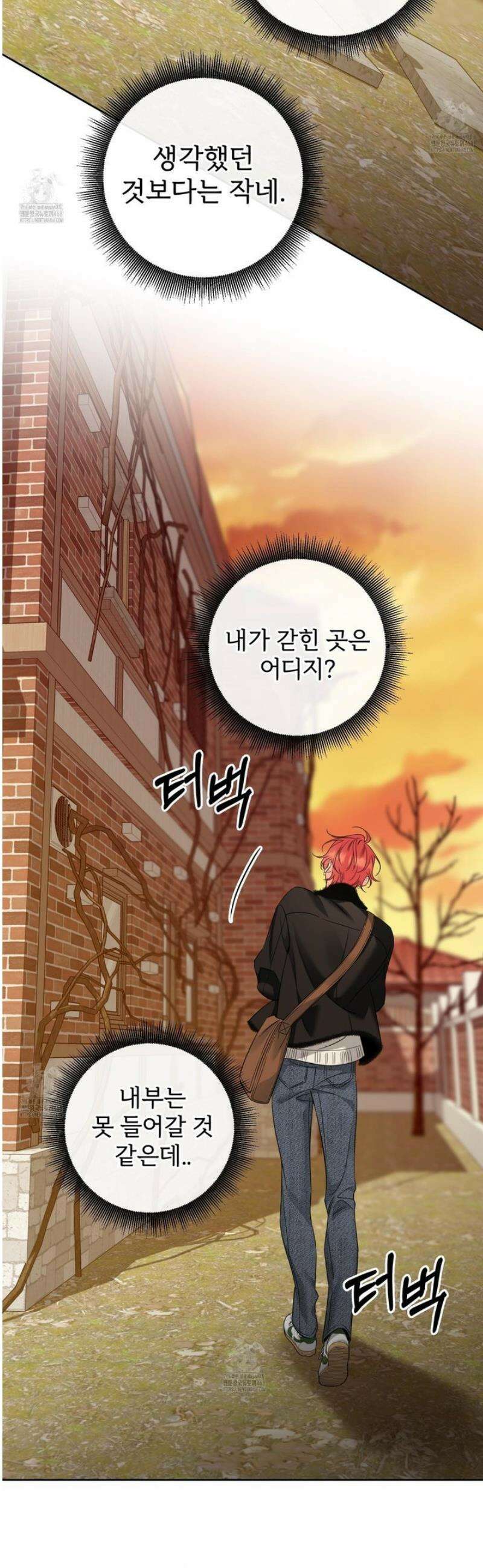 허니 트러블 50화 16
