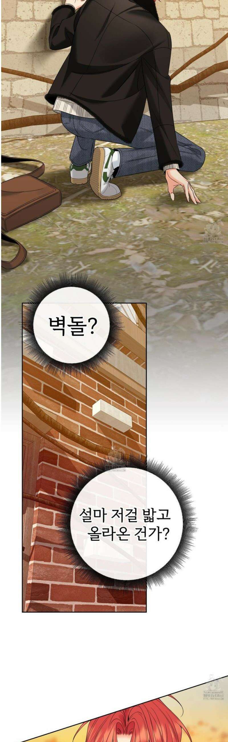 허니 트러블 50화 21