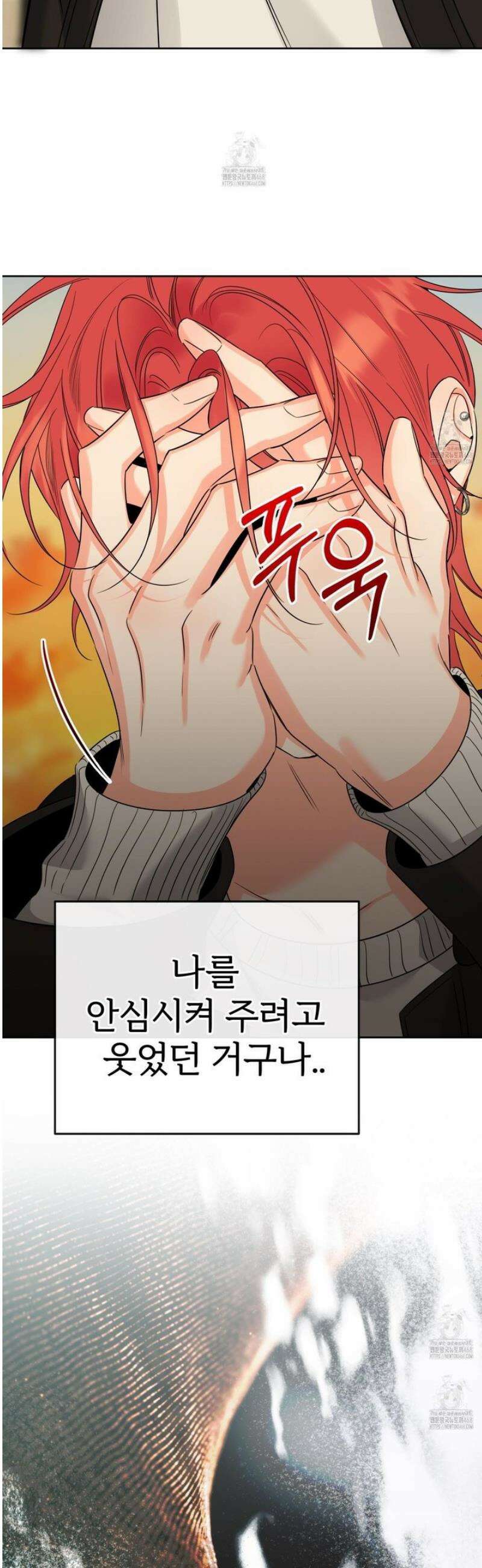허니 트러블 50화 26